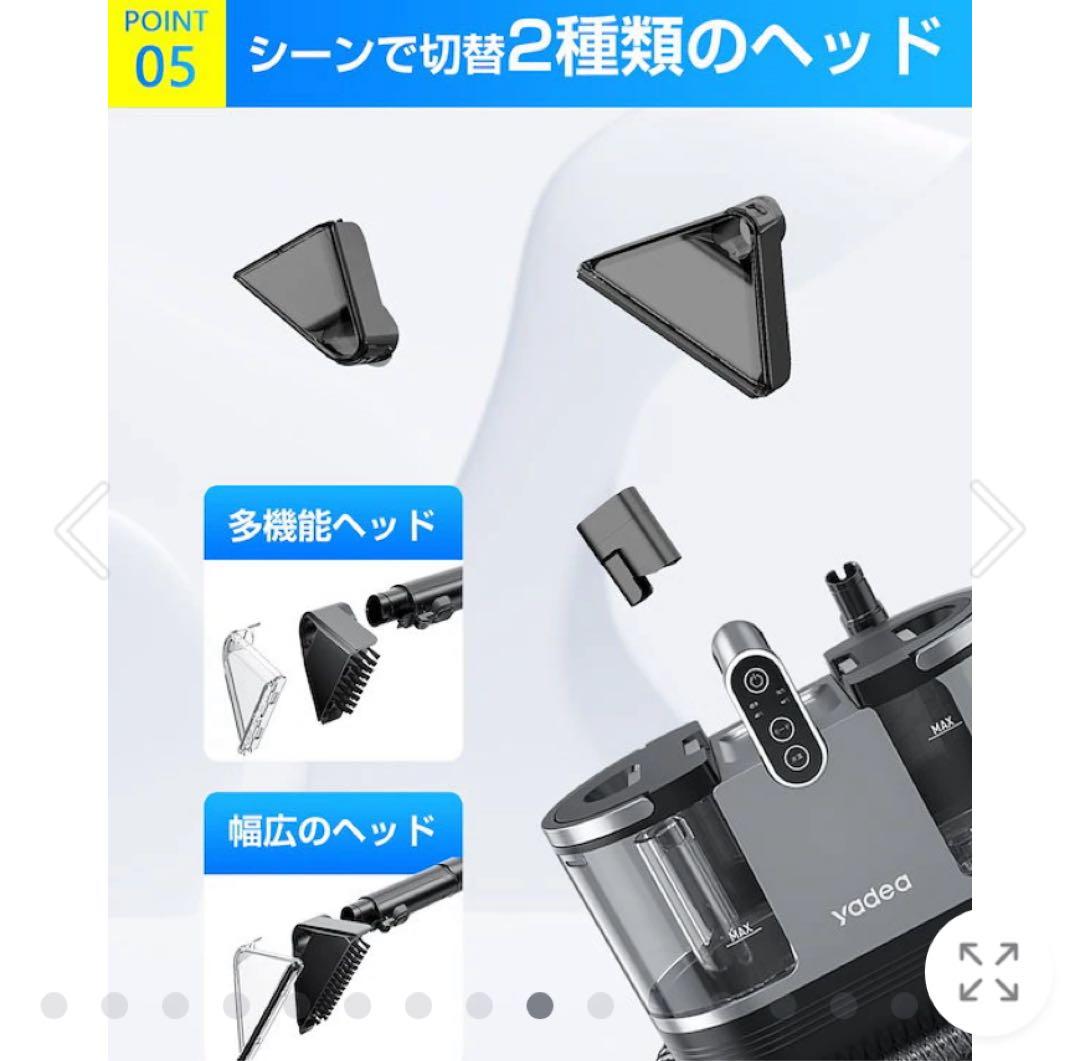 yadea R6 カーペット洗浄機