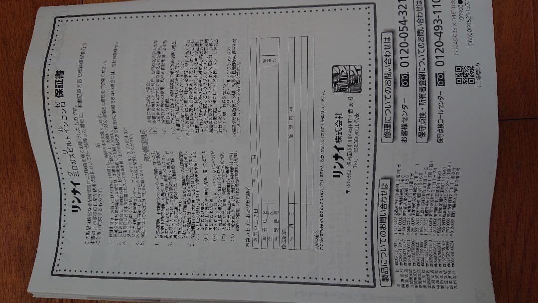 Rinnaiシステムキッチン用ビルトインコンロ