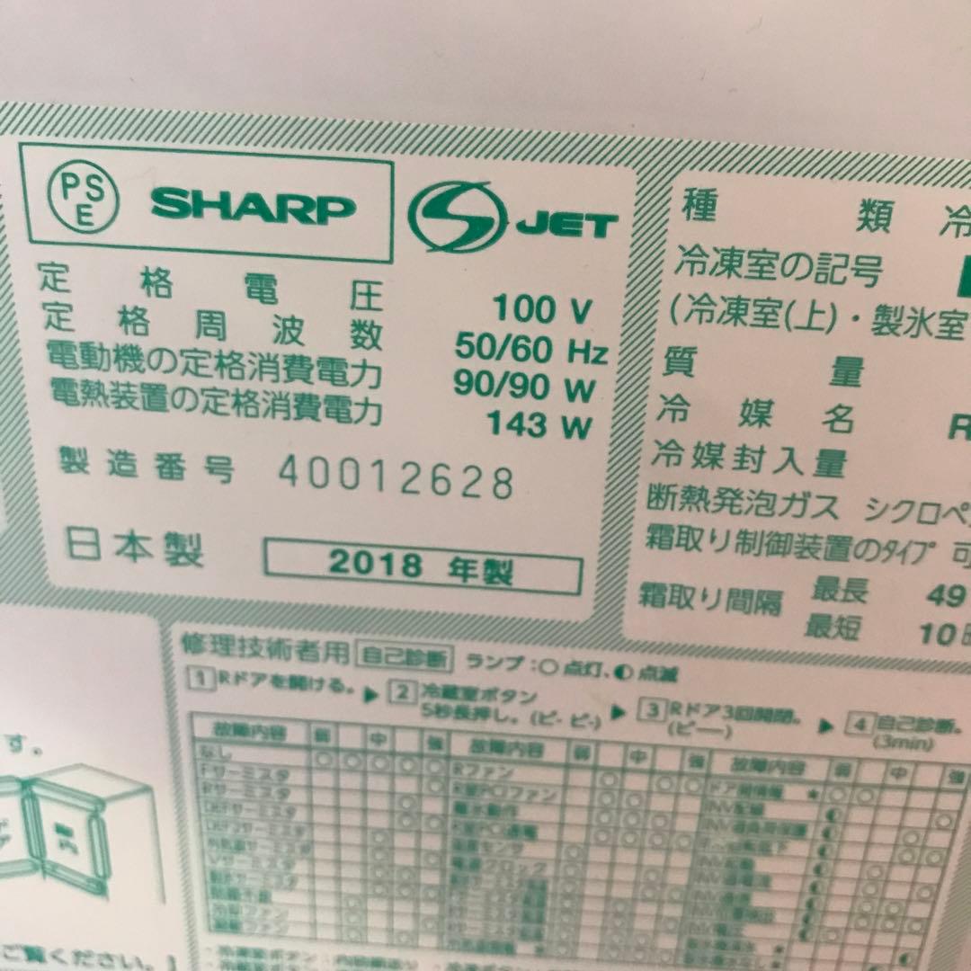 SHARP SJ- GT42D-T 4ドア　両開き