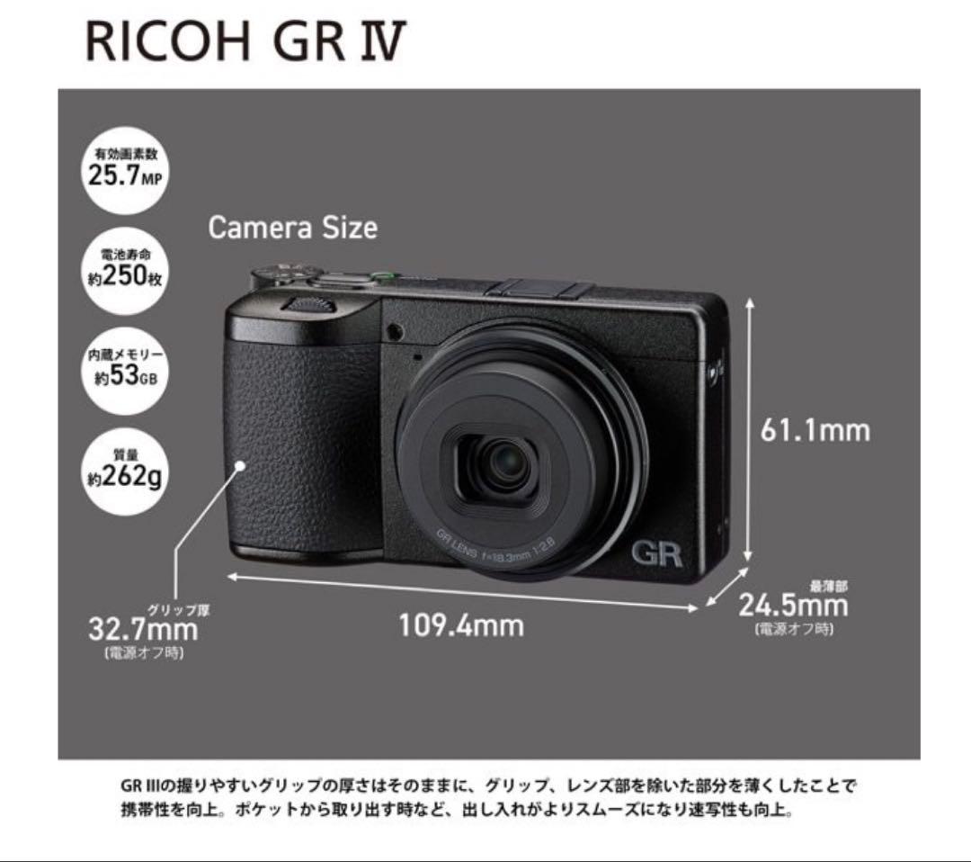 RICOH GR IV リコー GR4 デジタルカメラ