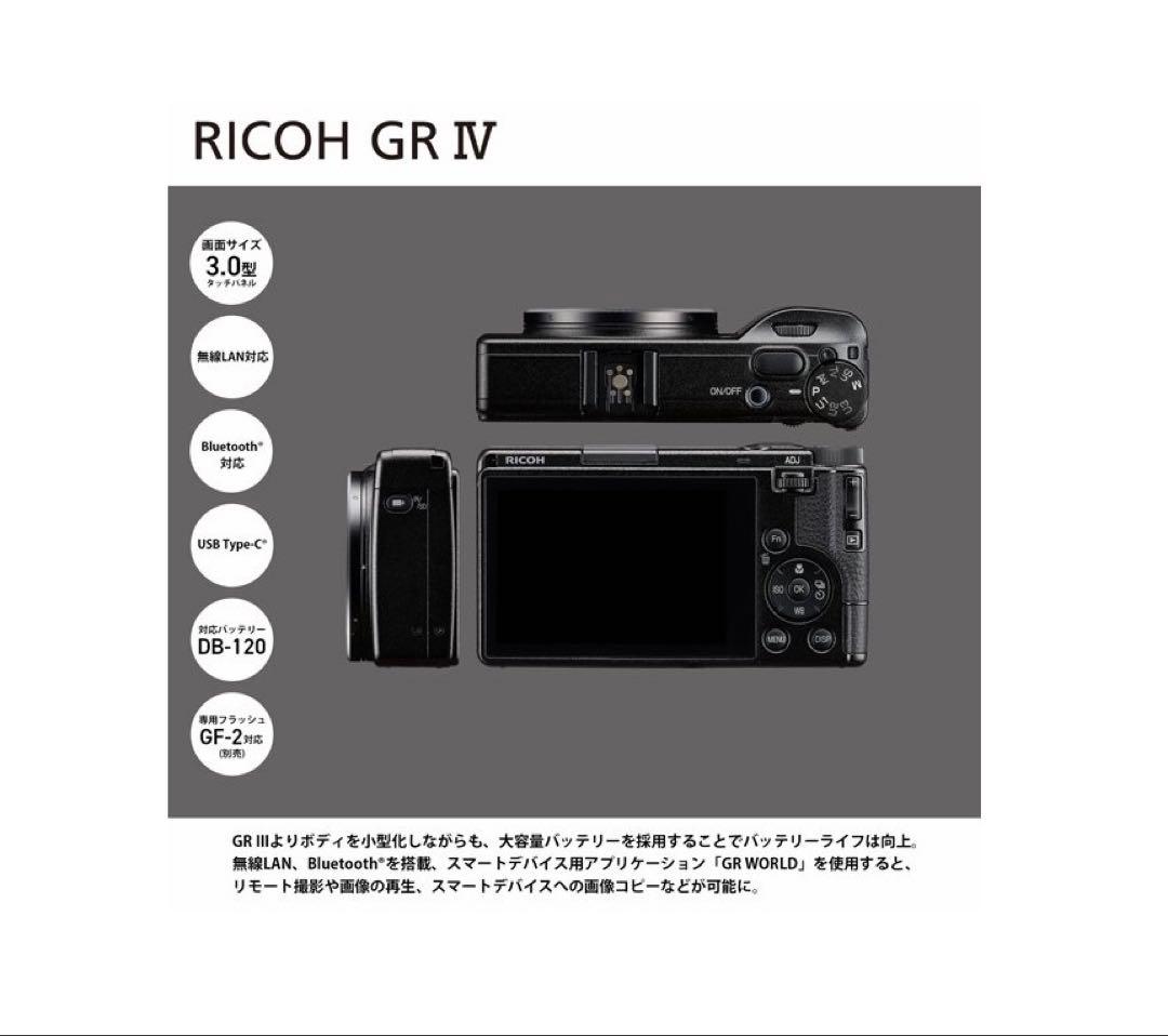 RICOH GR IV リコー GR4 デジタルカメラ