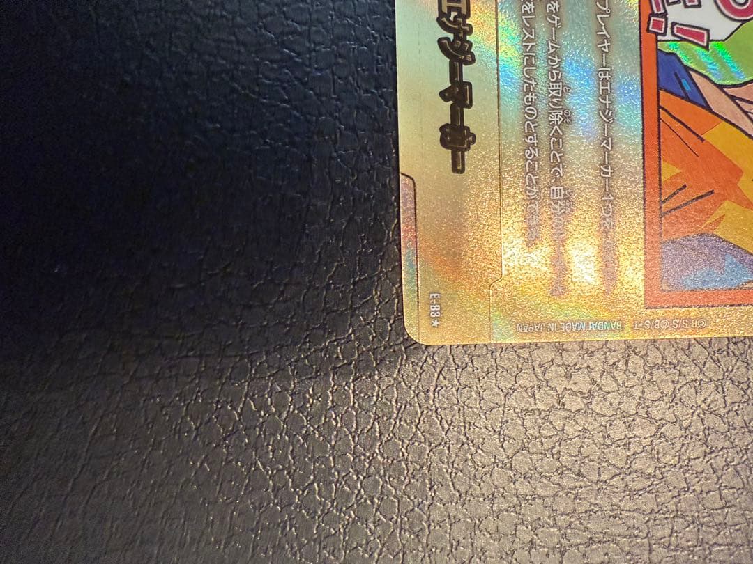 ドラゴンボールフュージョンワールド　エナジーマーカー　金　83