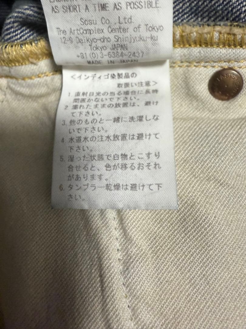 タ*ウ様 KAMIYA カミヤ　Denim Wide Pants 正規品