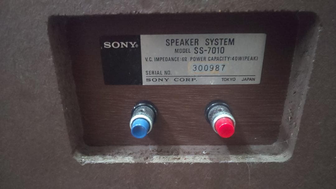 SONY　ULM スピーカーシステム SS-7010　ULM10