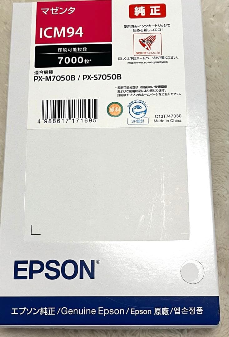 プリンター・複合機 EPSONICC94 ICM94 ICK94 ICY94