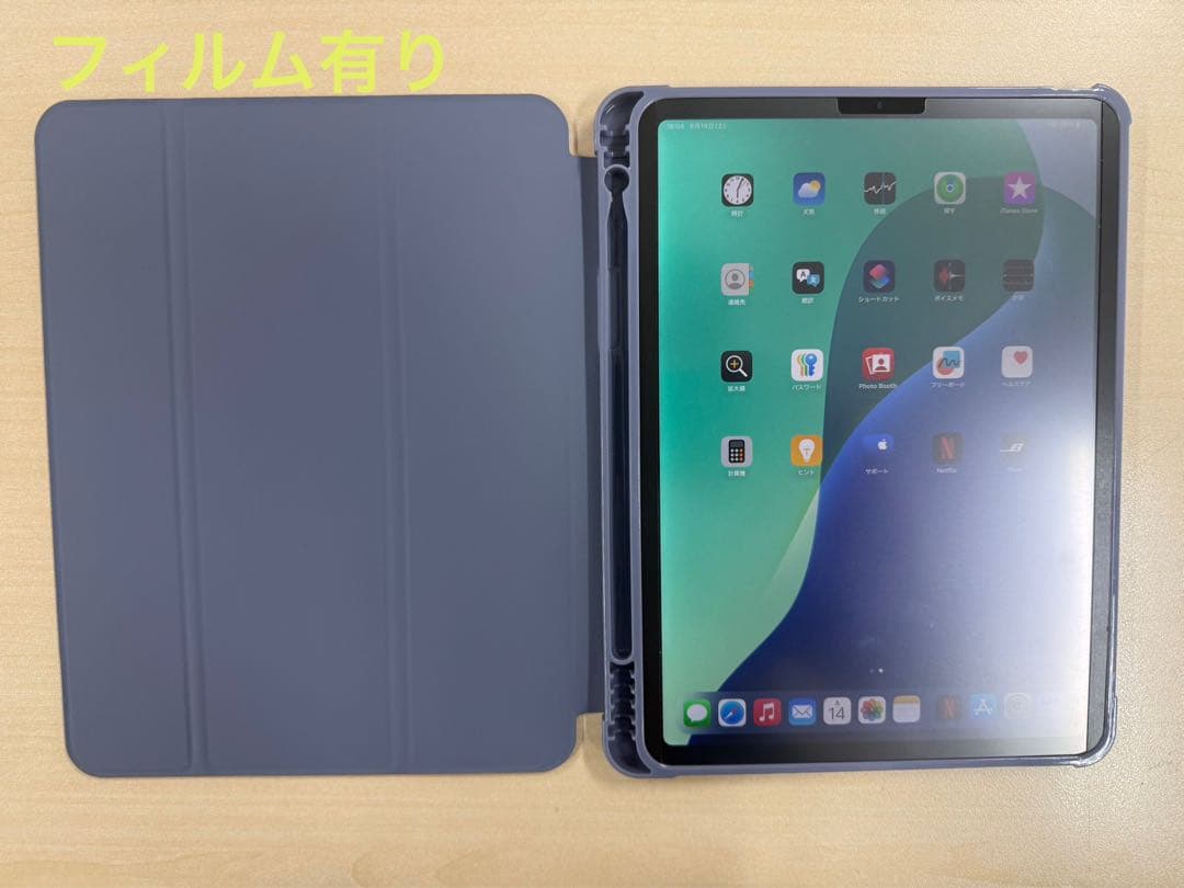 美品 iPad Pro 11 第2世代 Wi-Fi バッテリー99% おまけ付