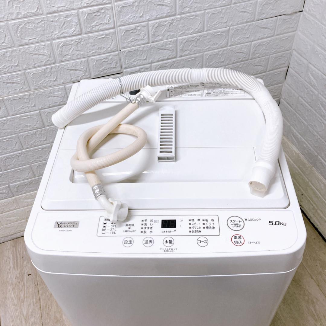 CE09056 ヤマダセレクト 5.0kg 洗濯機 一人暮らし 小型