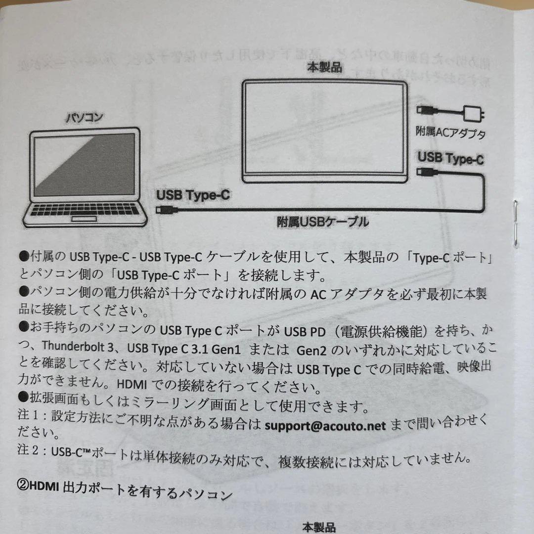 Acouto 2K モバイルモニター 11インチ XC11 Pro ディスプレイ