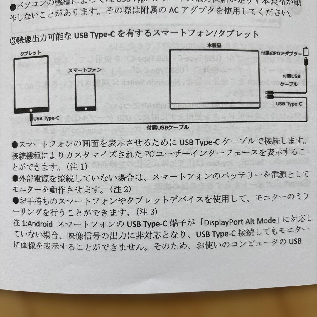 Acouto 2K モバイルモニター 11インチ XC11 Pro ディスプレイ