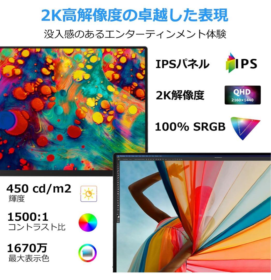 Acouto 2K モバイルモニター 11インチ XC11 Pro ディスプレイ