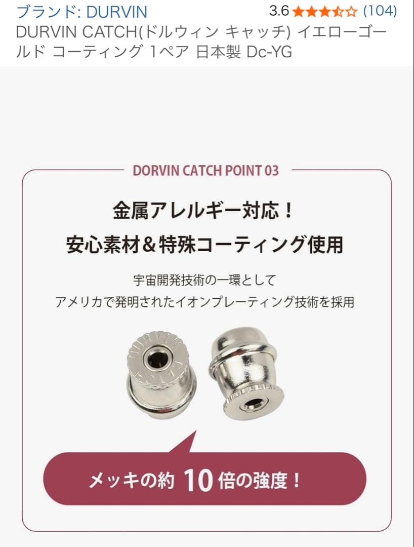 Careering Placebo 701 BK プラシーボ　ピアス　常田大希