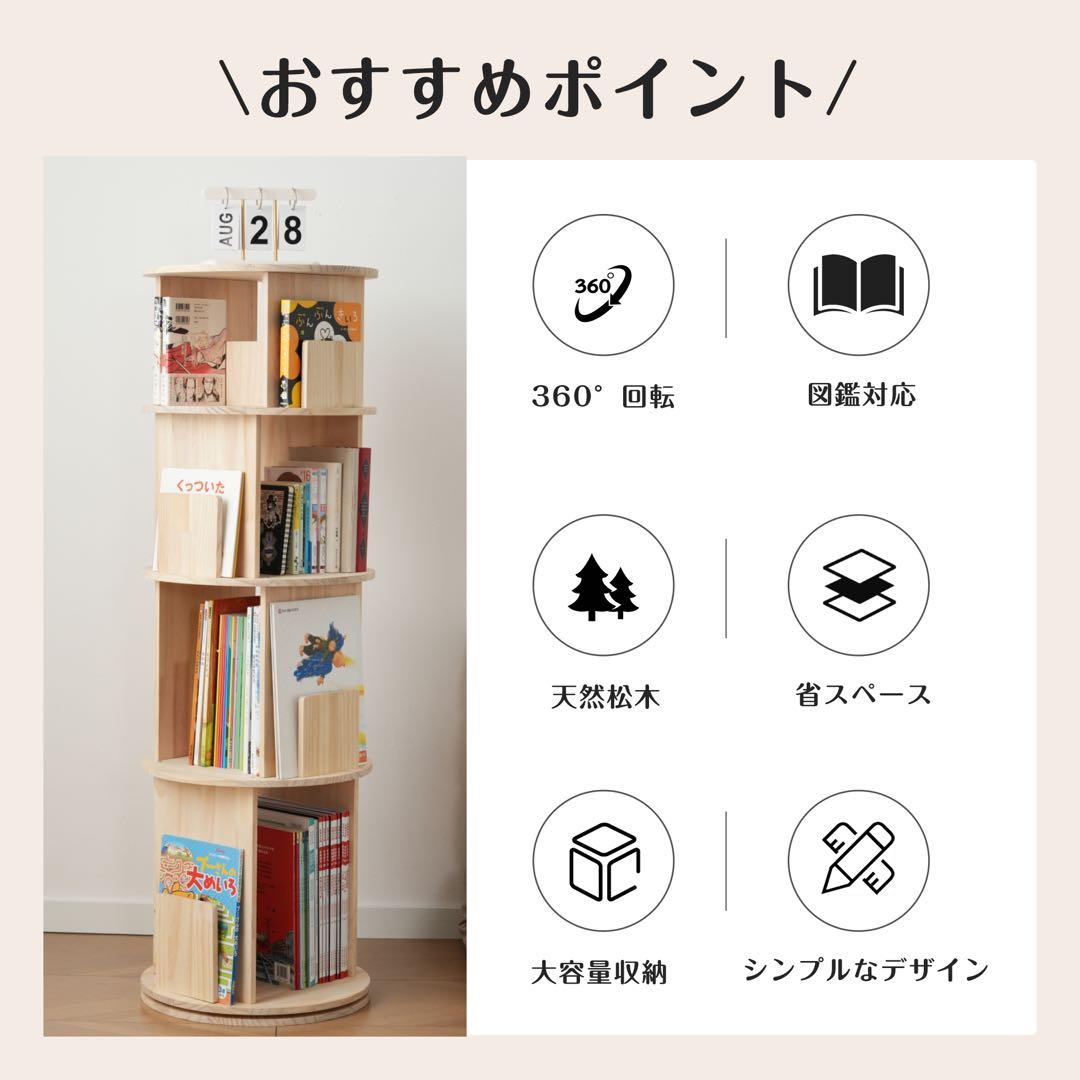 【新品】無垢材3段回転本棚 タイプB 絵本・コミック大容量