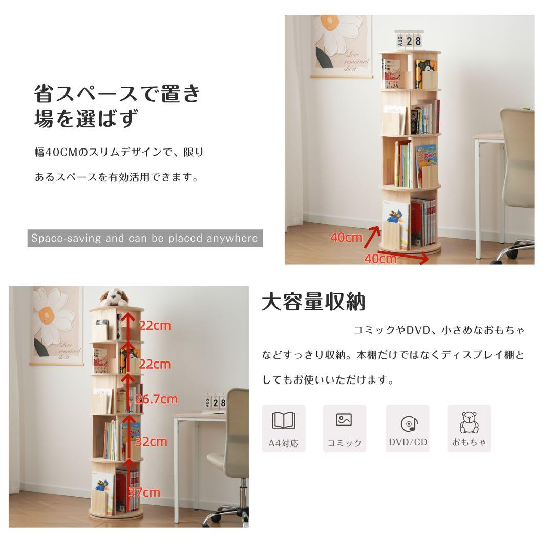 【新品】無垢材3段回転本棚 タイプB 絵本・コミック大容量