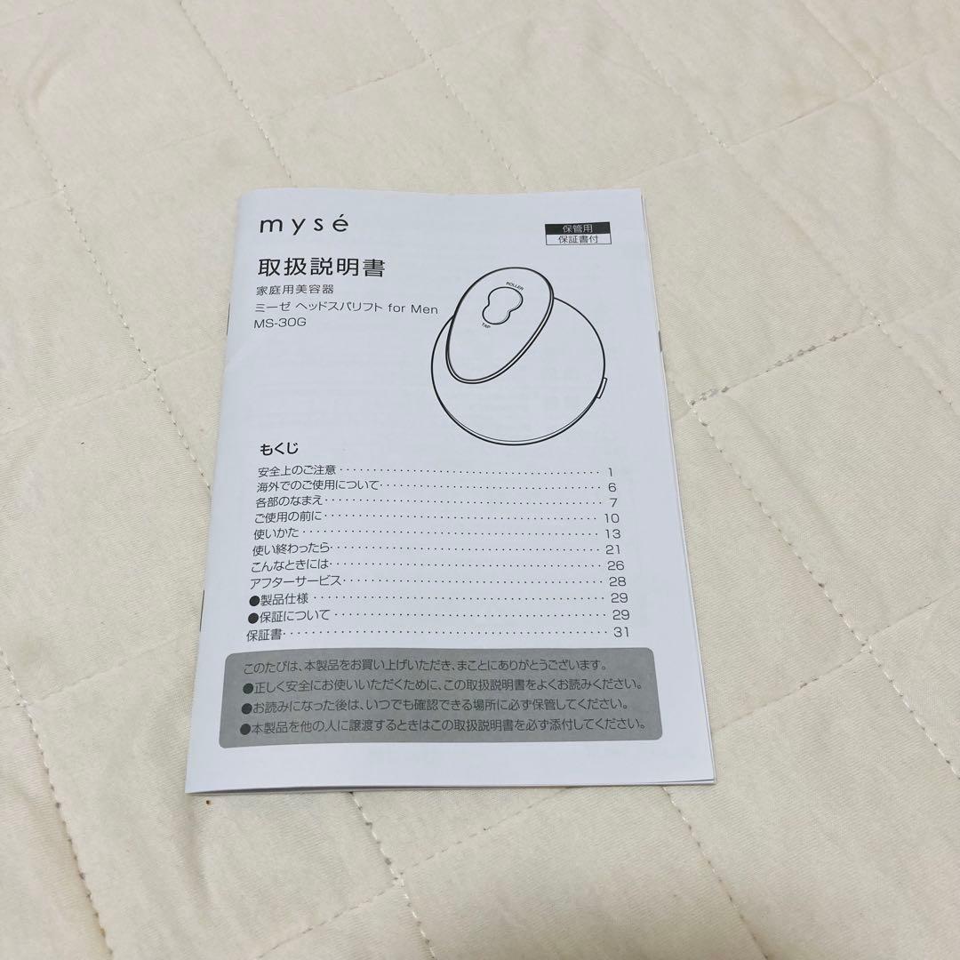 ミーゼ　ヘッドスパリフト　for Men YA−MAN MS-30G