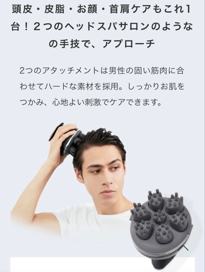 ミーゼ　ヘッドスパリフト　for Men YA−MAN MS-30G