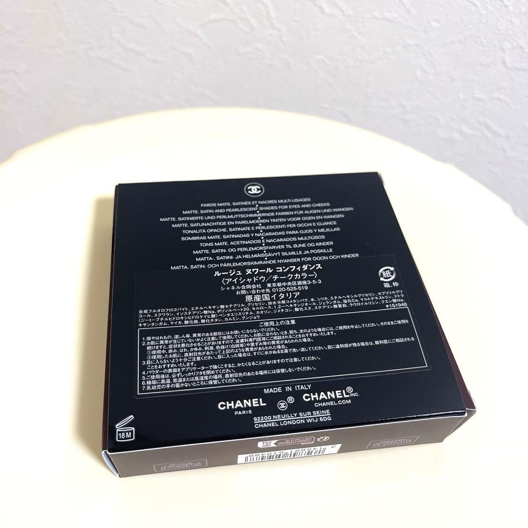 CHANEL【特別限定品】ルージュヌワールコンフィダンス新品未使用