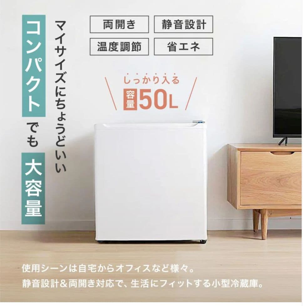 小型冷蔵庫 50L ブラック 両開き 静音27dB 省エネ123% 製氷室