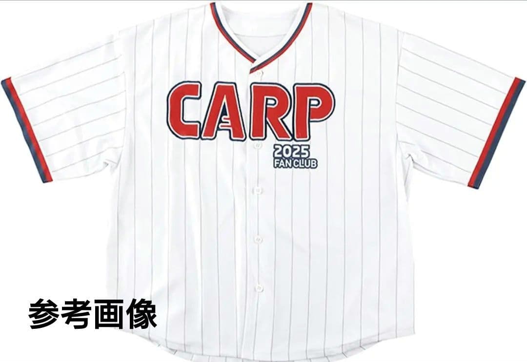 未使用 カープ ファン倶楽部 特典 ユニフォーム セット カープ ファンクラブ
