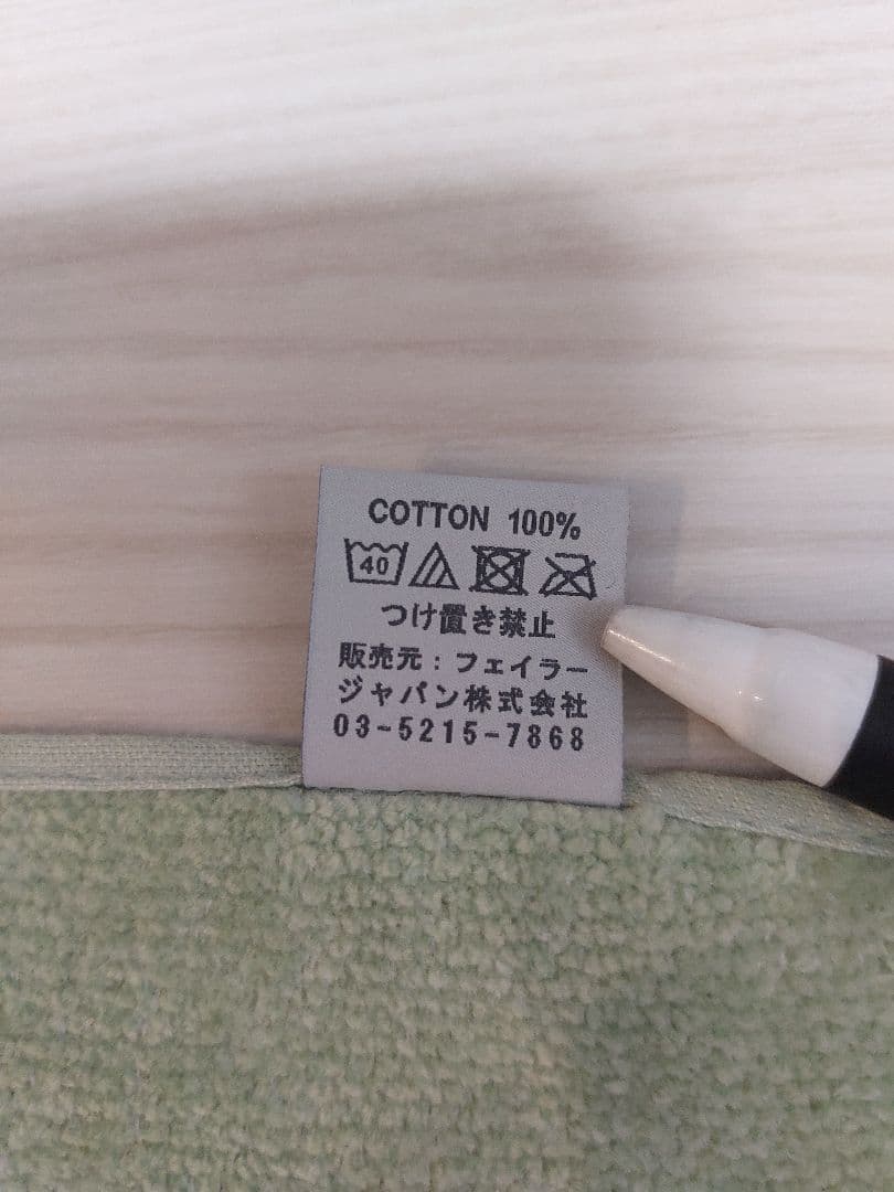 フェイラー ハッピーイースター ハンドタオル