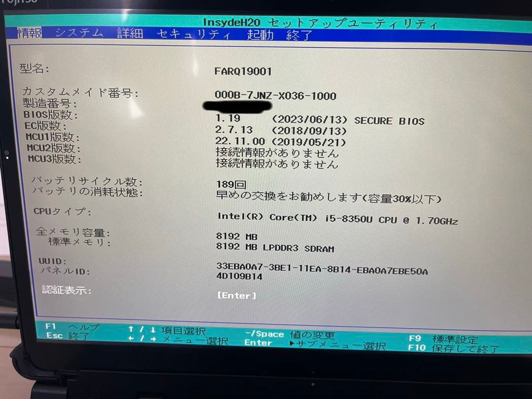Q738/SB 本体 充電器付き Win11