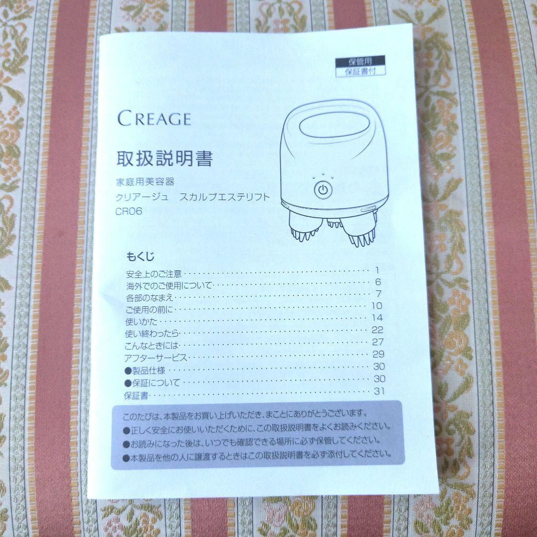 ヤーマン 美容器 クリアージュ スカルプエステリフト マッサージ用