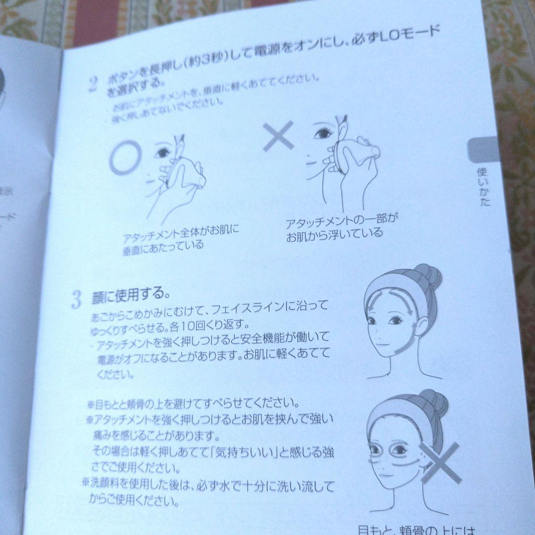 ヤーマン 美容器 クリアージュ スカルプエステリフト マッサージ用