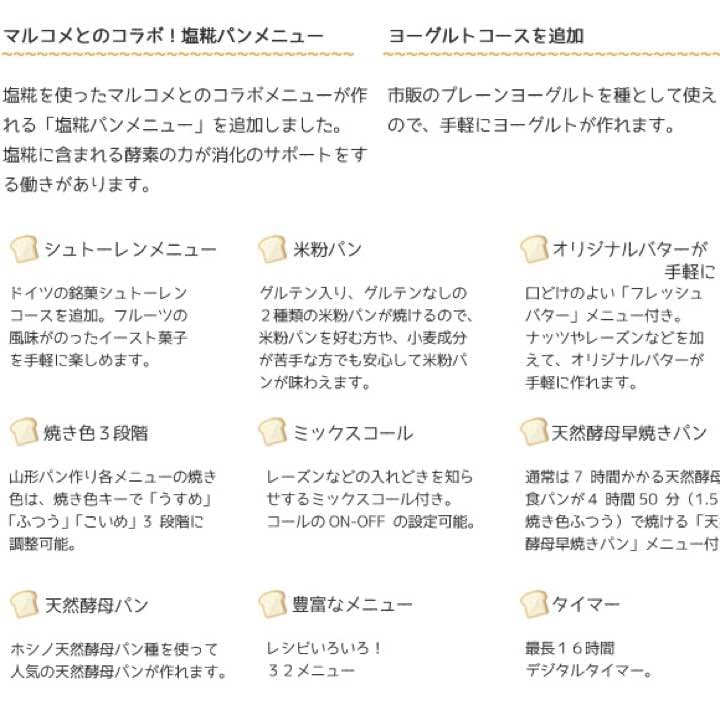 【数量限定】★ホームベーカリー★送料無料★二色あり♪