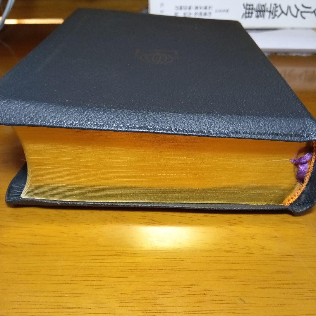 聖書　新共同訳　中型　総折皮装　三方金　日本聖書協会100年記念（新品未読品）