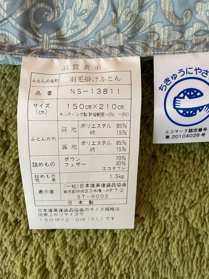 【エコダウン使用】寒冷地仕様　羽毛布団　シングル　150×210 ホテル仕様　B