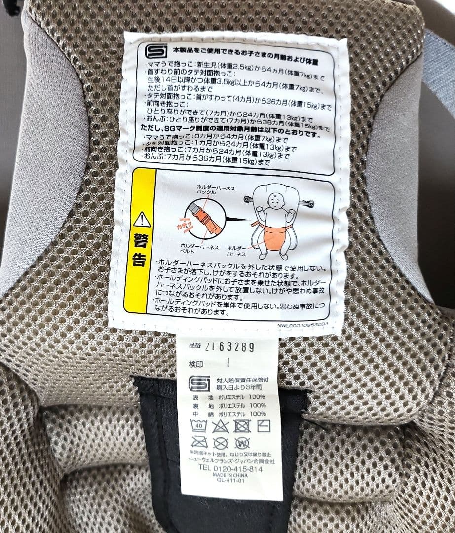 Aprica Koala ウルトラメッシュ EX 抱っこ紐