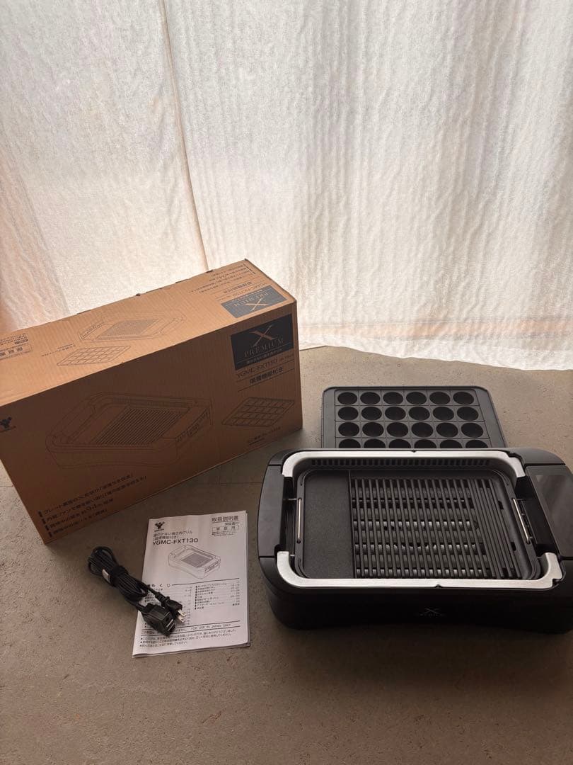 山善 焼肉グリル XGRILL PREMIUM YGMC-FXT130(B)