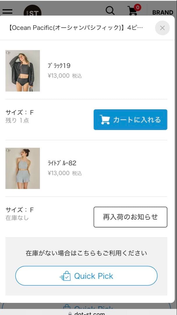 BAYFLOW Ocean Pacific4ピーススイムウェア