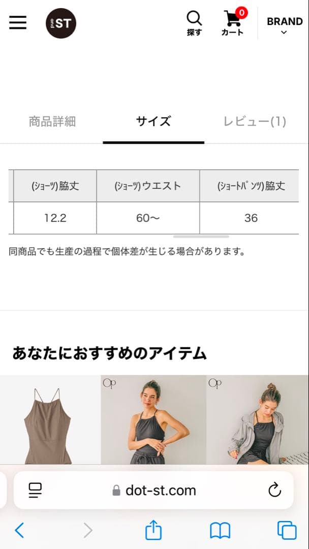 BAYFLOW Ocean Pacific4ピーススイムウェア