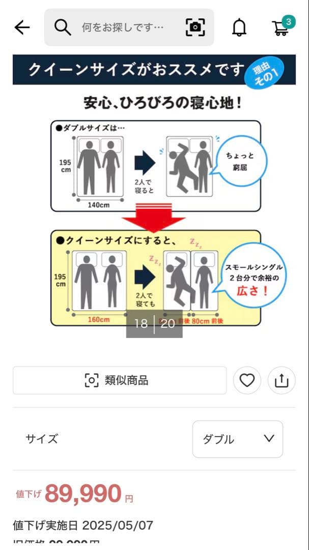 ニトリ　ダブルマットレス