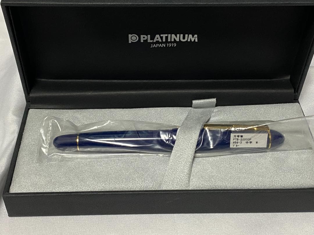 プラチナ 万年筆 プレジデント ブルー PTB-20000P 中字M