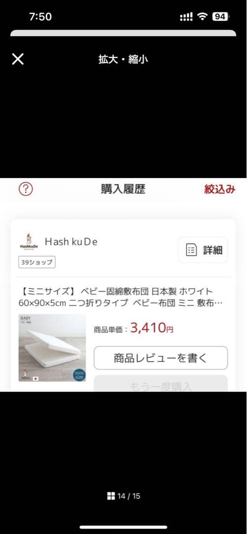 限定値下げ【神奈川引取】使用3ヶ月！KATOJI ミニベビーベッドマットおまけ付