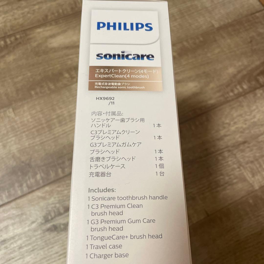 新品定価約4万 PHILIPS ソニッケアー 電動歯ブラシ HX9692/11