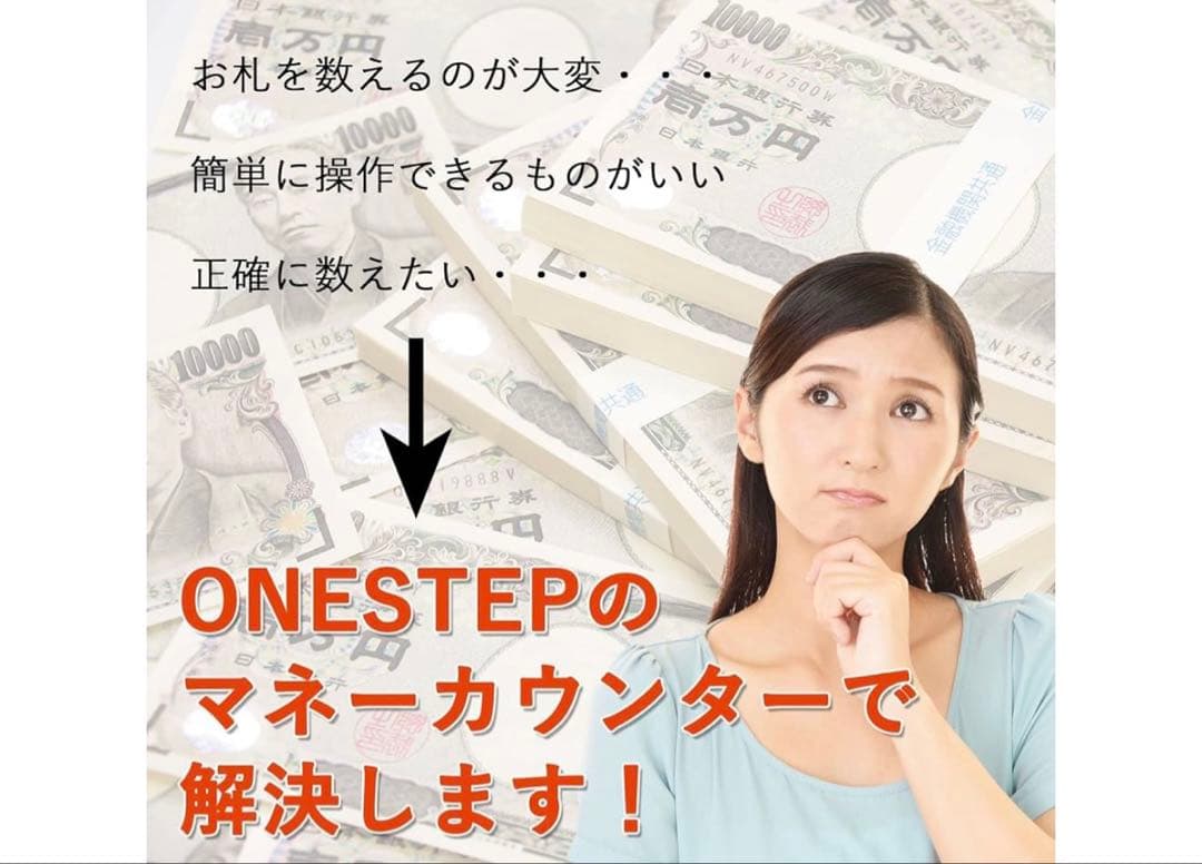 マネーカウンター 紙幣 業務用 自動紙幣計数器 お札カウンター (コンセント式)