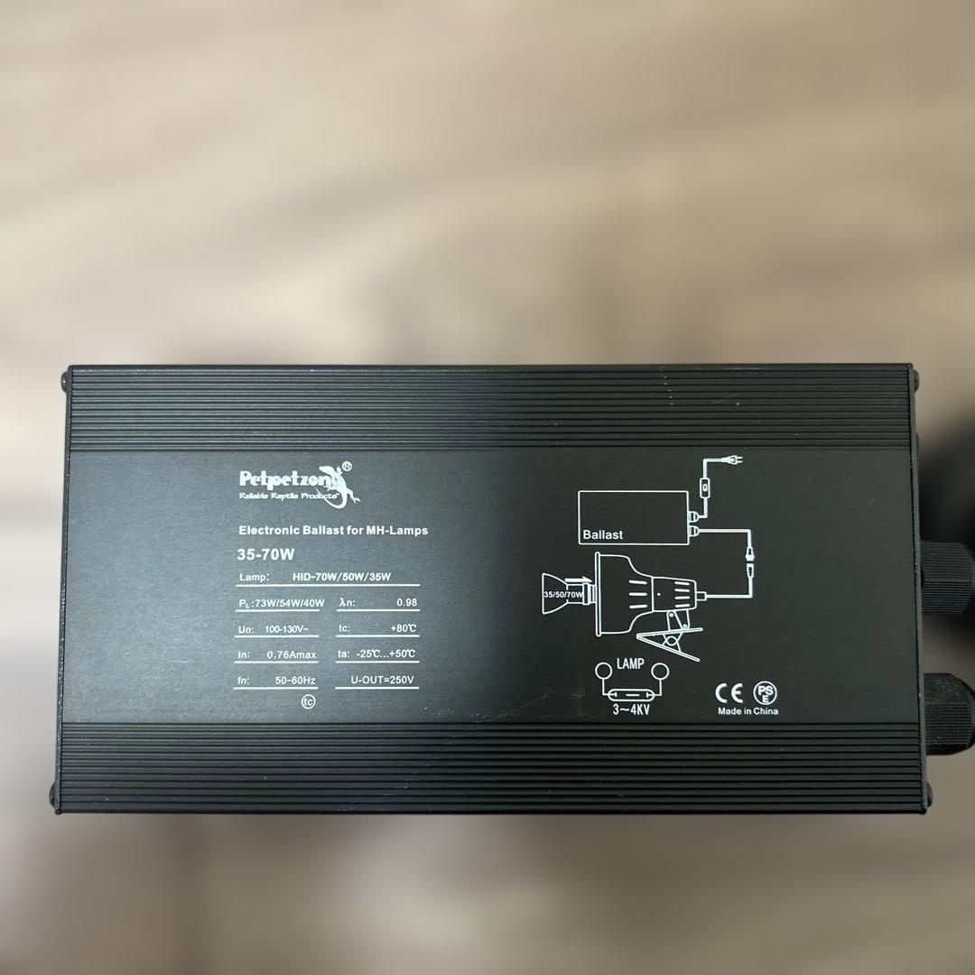 メタハラ　ソラリウム　50wセット①