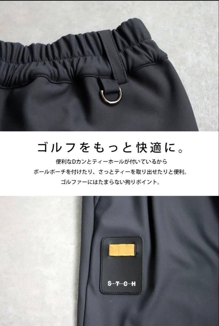 【ANTIQUAGOLF×STCH】　ゴルフ　パンツ