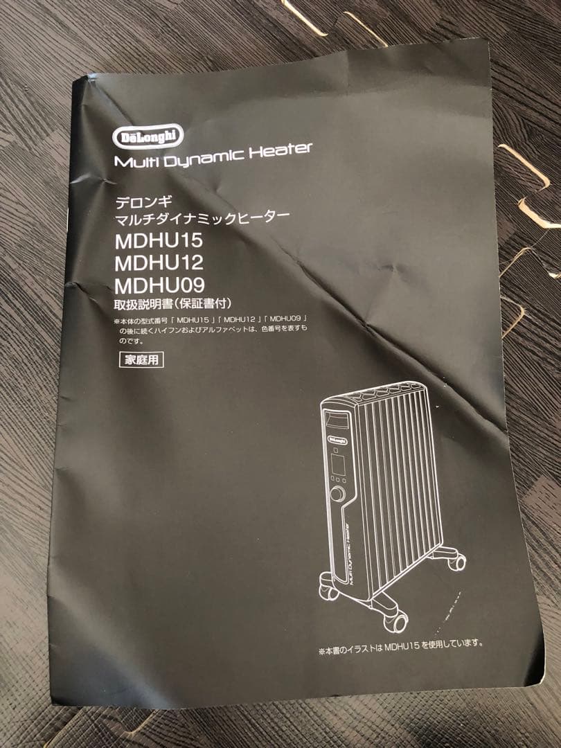 デロンギ マルチダイナミックヒーター MDHU15- BK