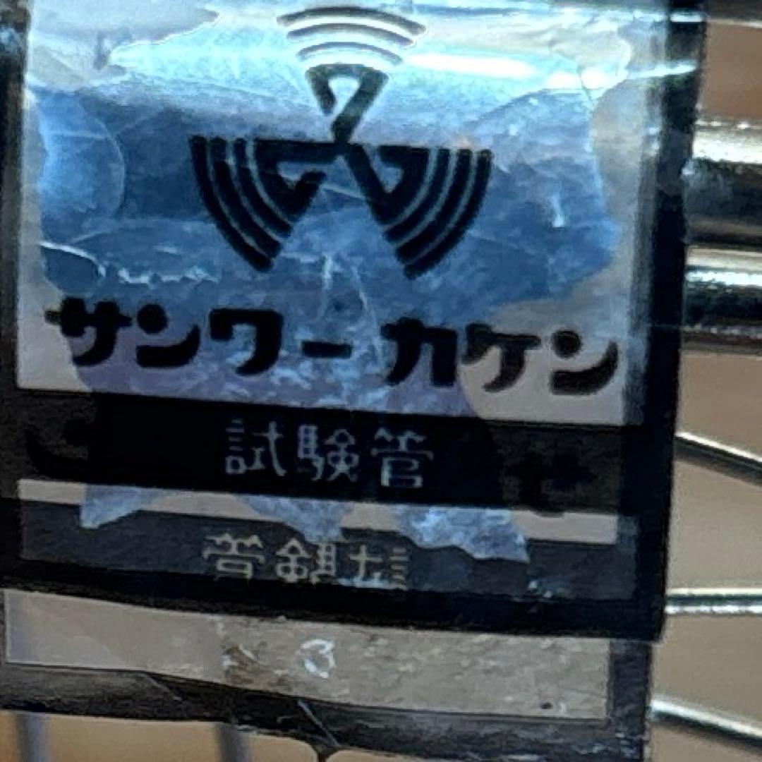 ステンレス製メッシュバスケット 　 サンワ-カケン製品