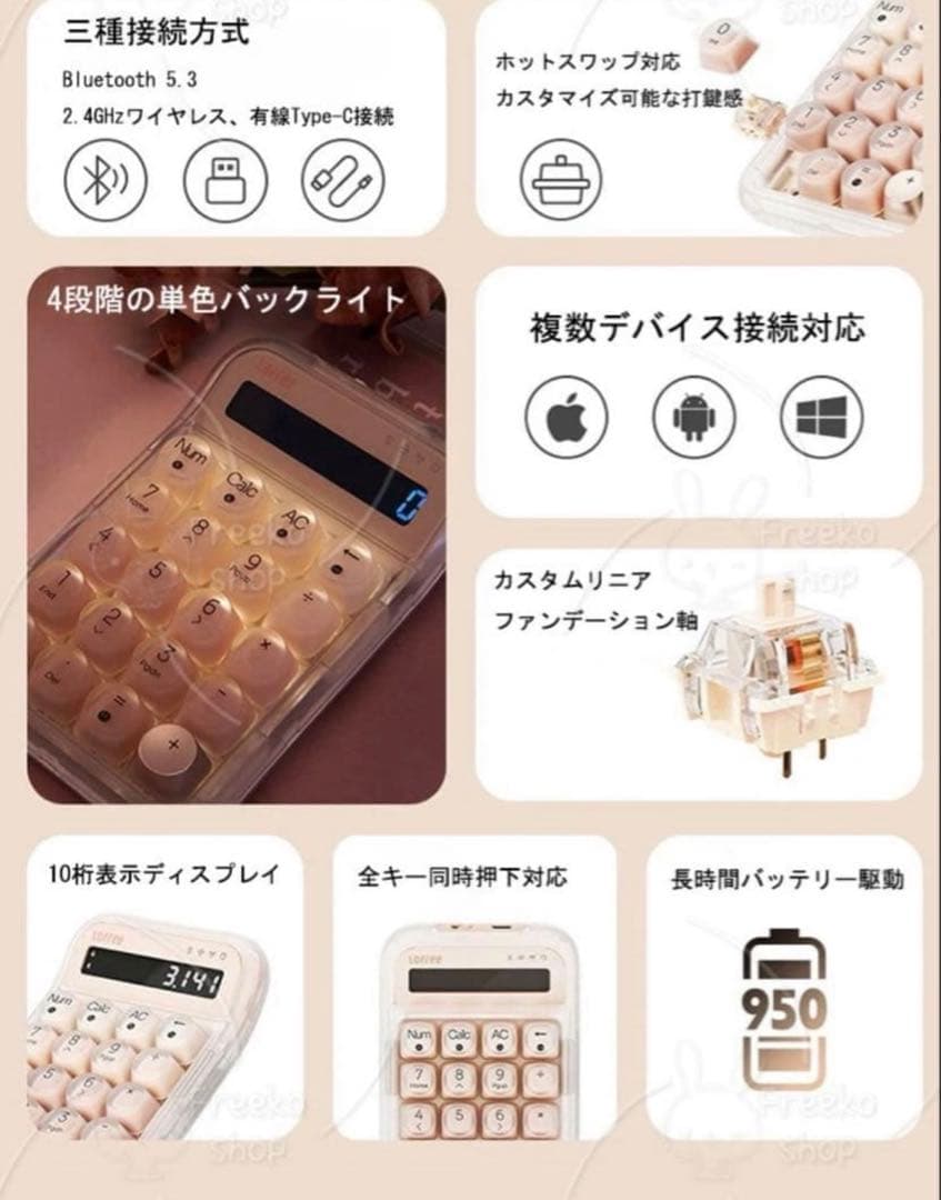 新品未使用 ロフリー lofree 光る電卓 テンキー 韓国 EH121