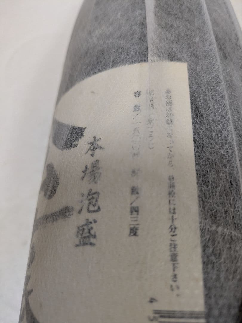 本場泡盛 松藤 古酒43度 ビンテージ