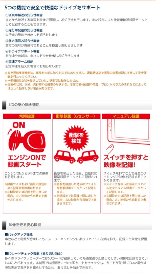 コムテック ZDR-035KT-P ドライブレコーダー