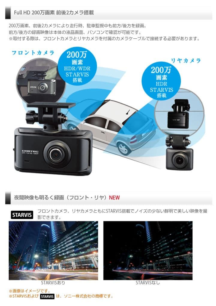 コムテック ZDR-035KT-P ドライブレコーダー