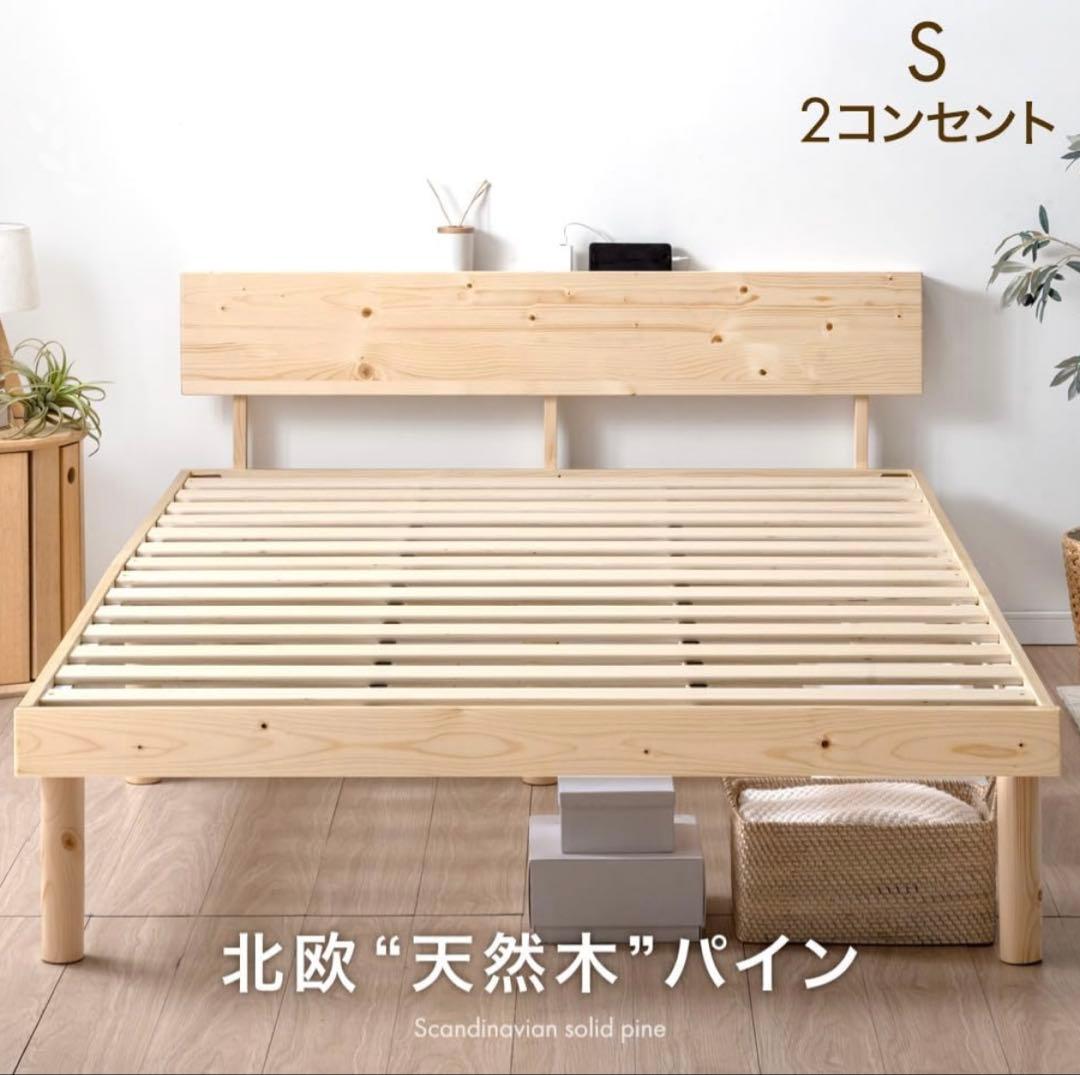 ベットフレーム　タンスのゲン