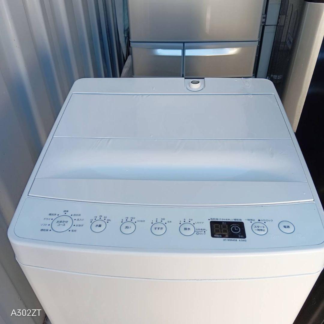 送料設置無料　新生活応援　冷蔵庫　洗濯機　レンジ　セット