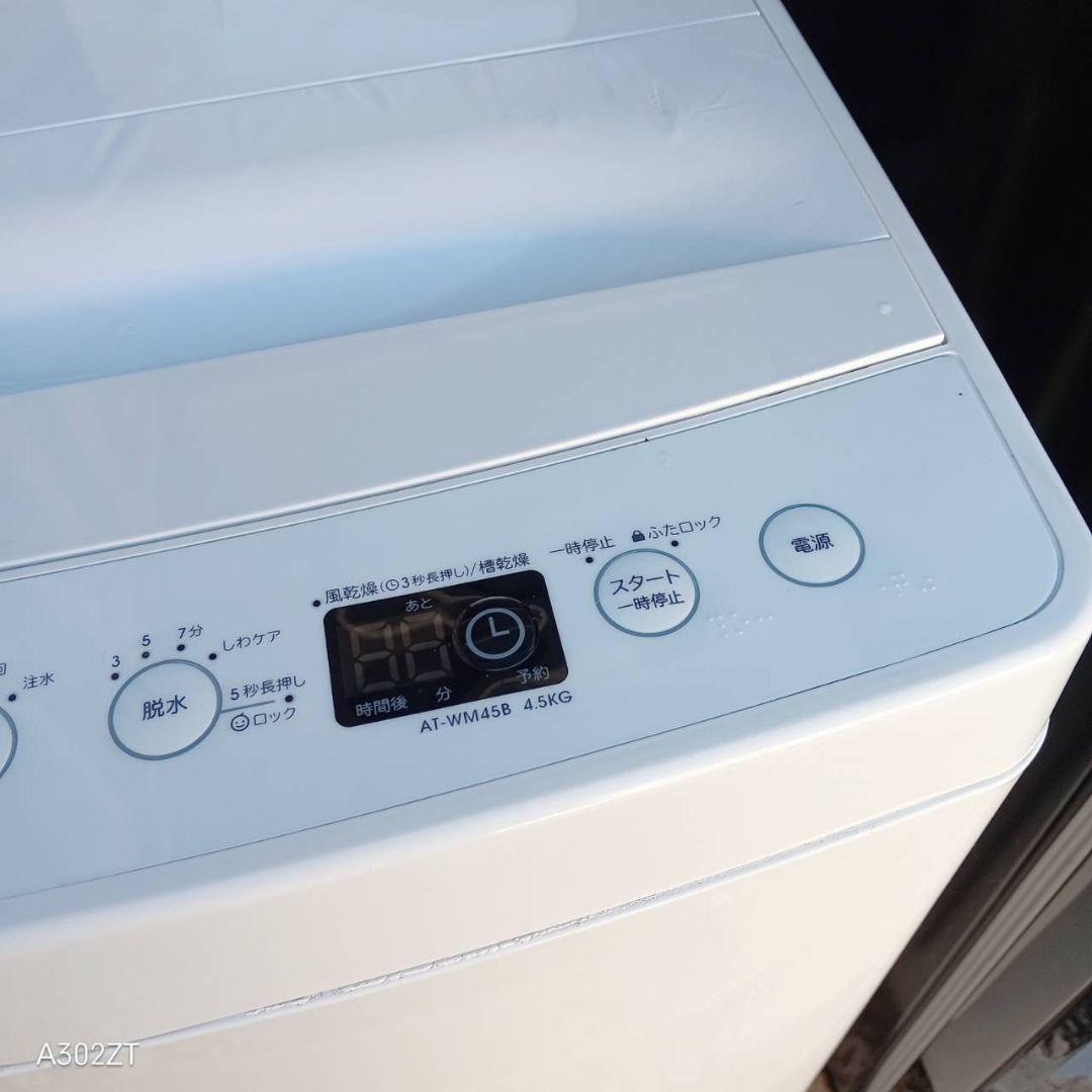 送料設置無料　新生活応援　冷蔵庫　洗濯機　レンジ　セット