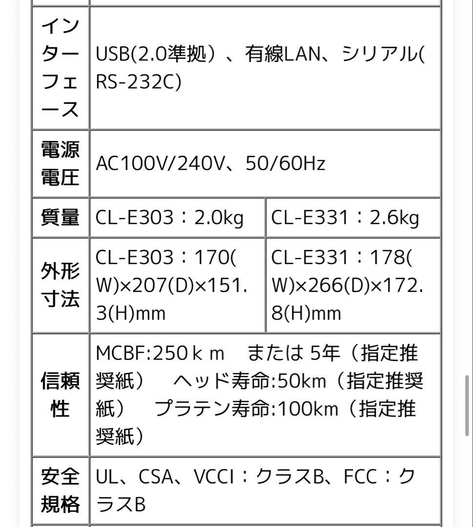 ジャンク CITIZEN シチズン CL-E331 サーマルレシートプリンター